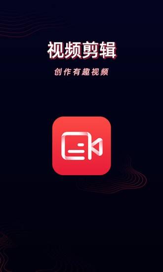 app宣传视频制作(宣传小视频制作app)