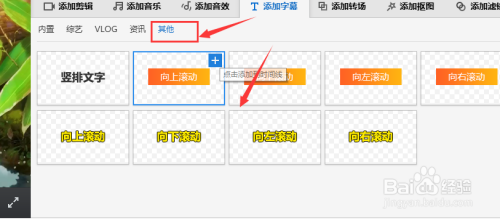 视频滚动字幕怎么制作(视频滚动字幕怎么制作的)