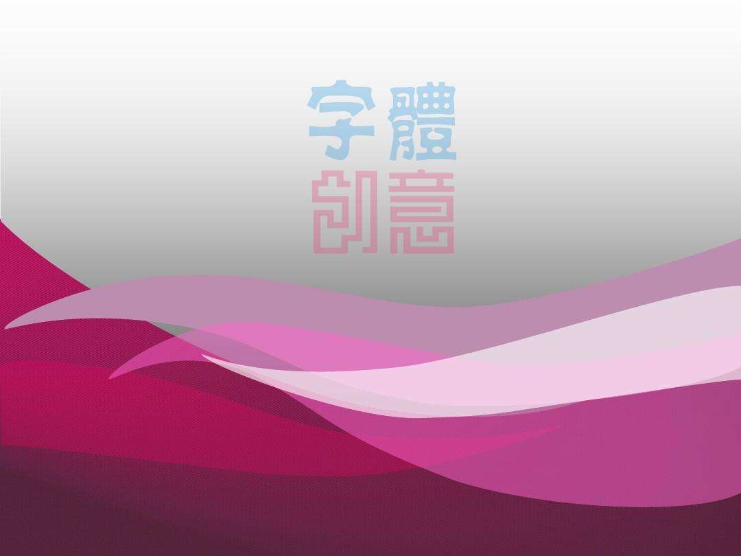 广告字体在线(广告字体在线使用)