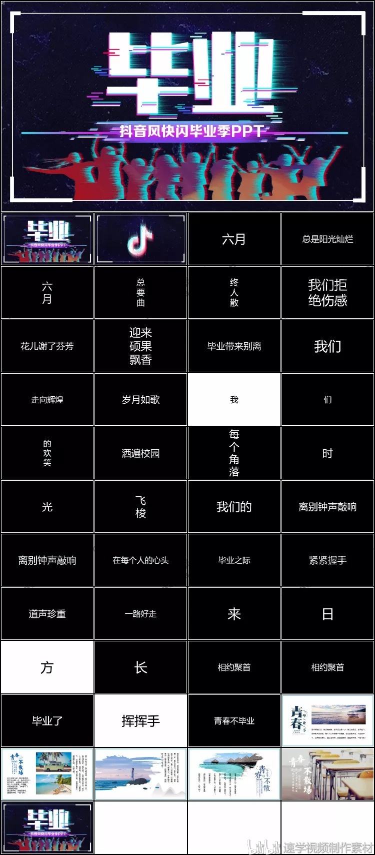 短视频创作模板(短视频创作模板怎么写)