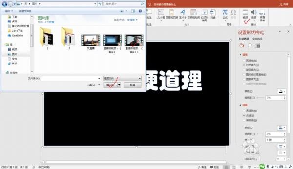 ppt怎么做成视频(wps的ppt怎么做成视频)