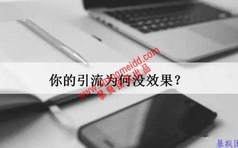 短视频广告引流(短视频引流推广软件)
