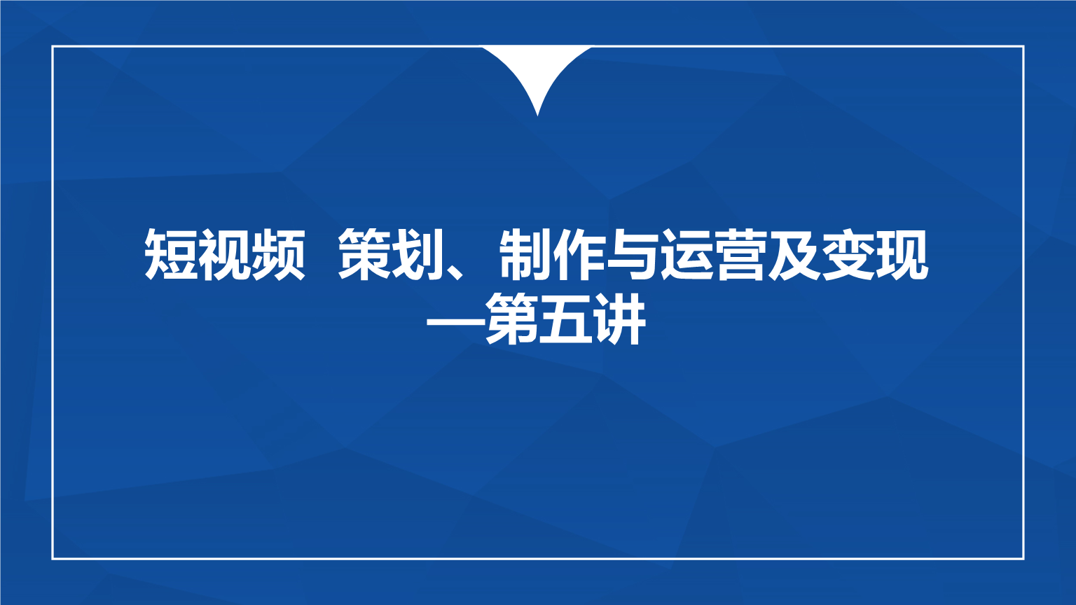 短视频剪辑策划(短视频剪辑策划工资)