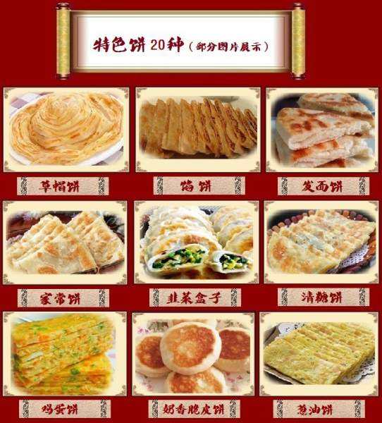 草帽饼的做法视频(草帽饼的正宗做法视频)