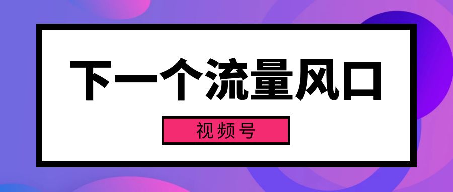 如何做视频推广(小视频推广怎么做)