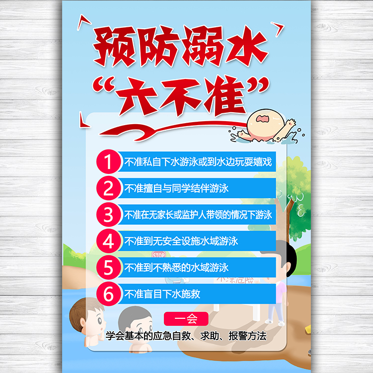 幼儿防溺水宣传视频(幼儿园防溺水宣传片视频)