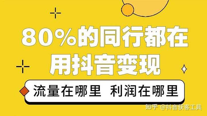 短视频截流获客(短视频截流获客软件)