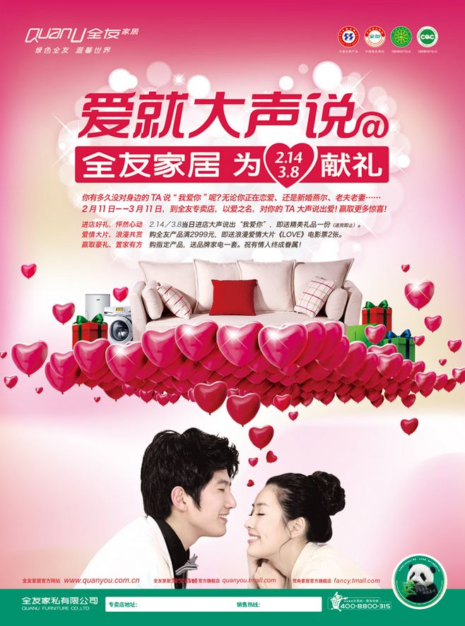 全友宣传视频(全友宣传视频下载)
