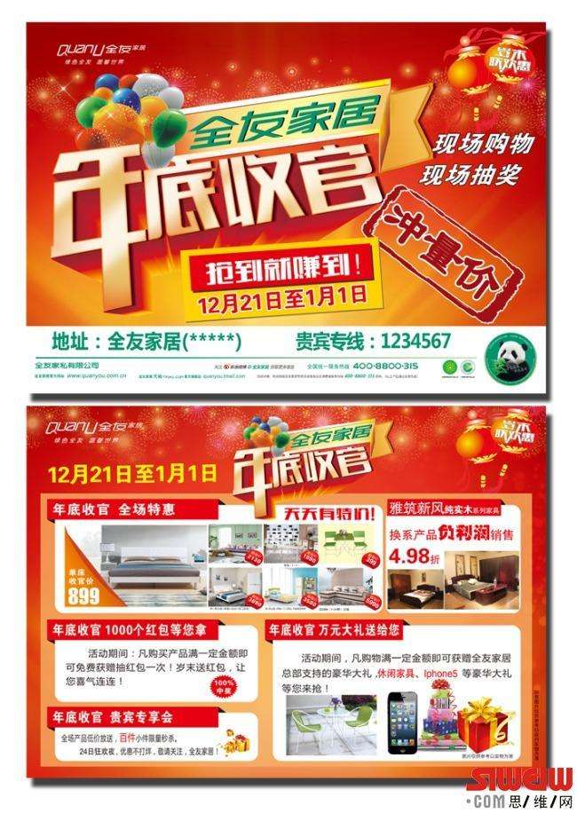 全友宣传视频(全友宣传视频下载)