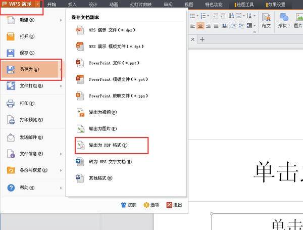 wpsppt做成视频(wpsppt怎么做成视频播放)