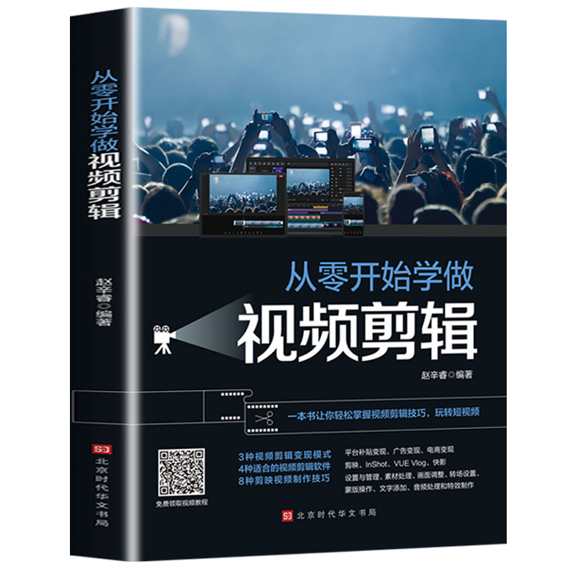 视频制作技巧(视频制作技巧与实践教研活动)