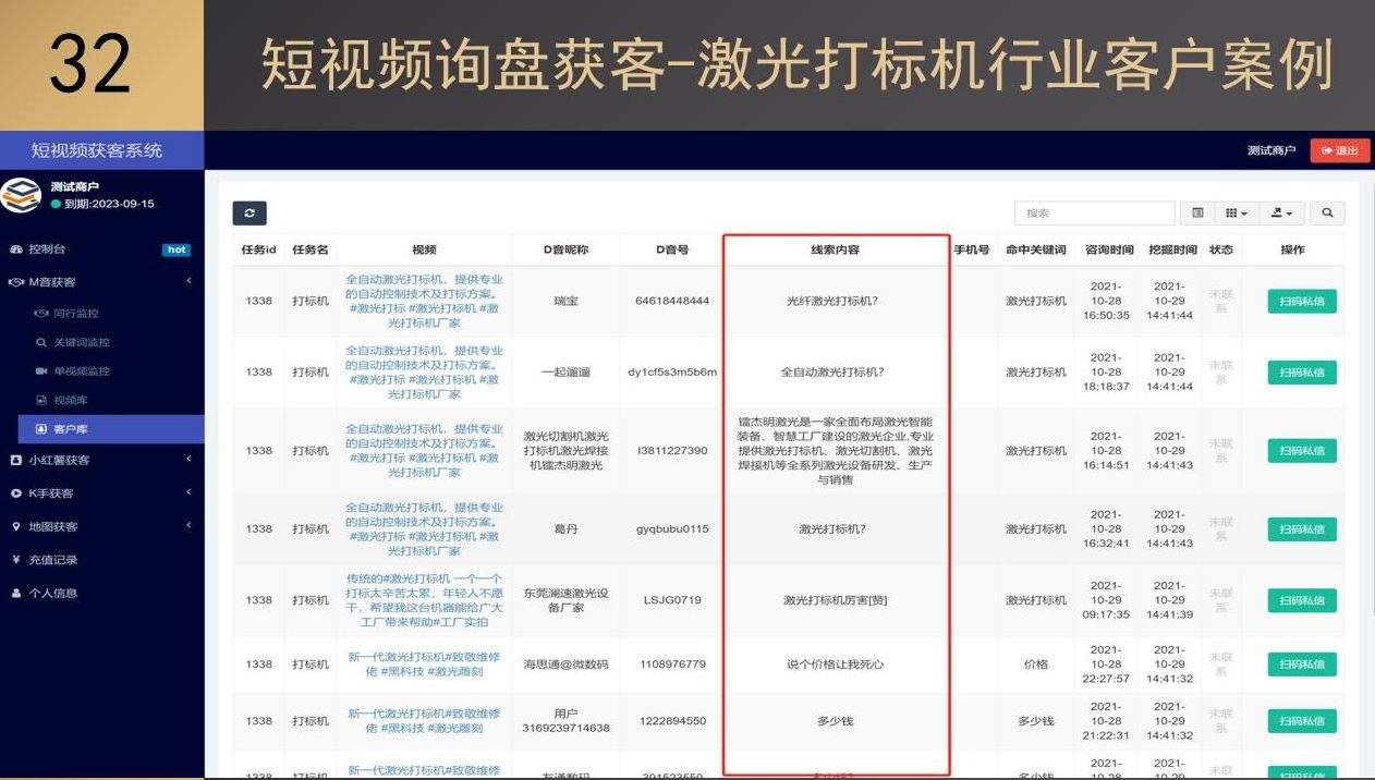 短视频获客询盘(短视频获客询盘项目解析直播)