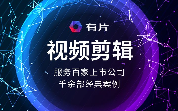 项目宣传视频(项目宣传视频解说词范文)