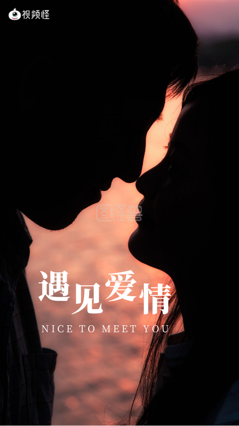 爱情短视频观看(美好爱情的短视频)