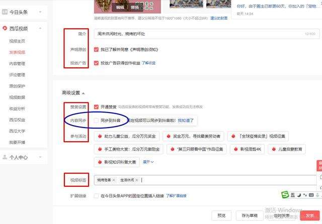 西瓜视频怎么投广告(西瓜视频怎么投广告赚钱)