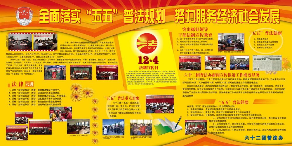 法制宣传视频下载(法制宣传视频下载软件)