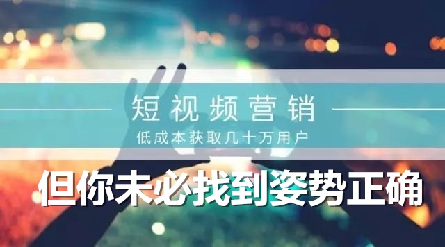 如何利用短视频营销(短视频营销方案怎么做)