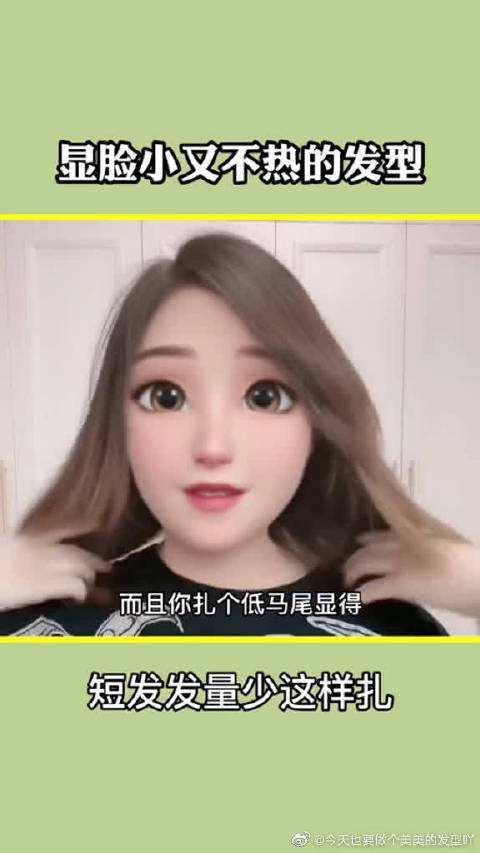 美美短视频(美美的视频高清免费)