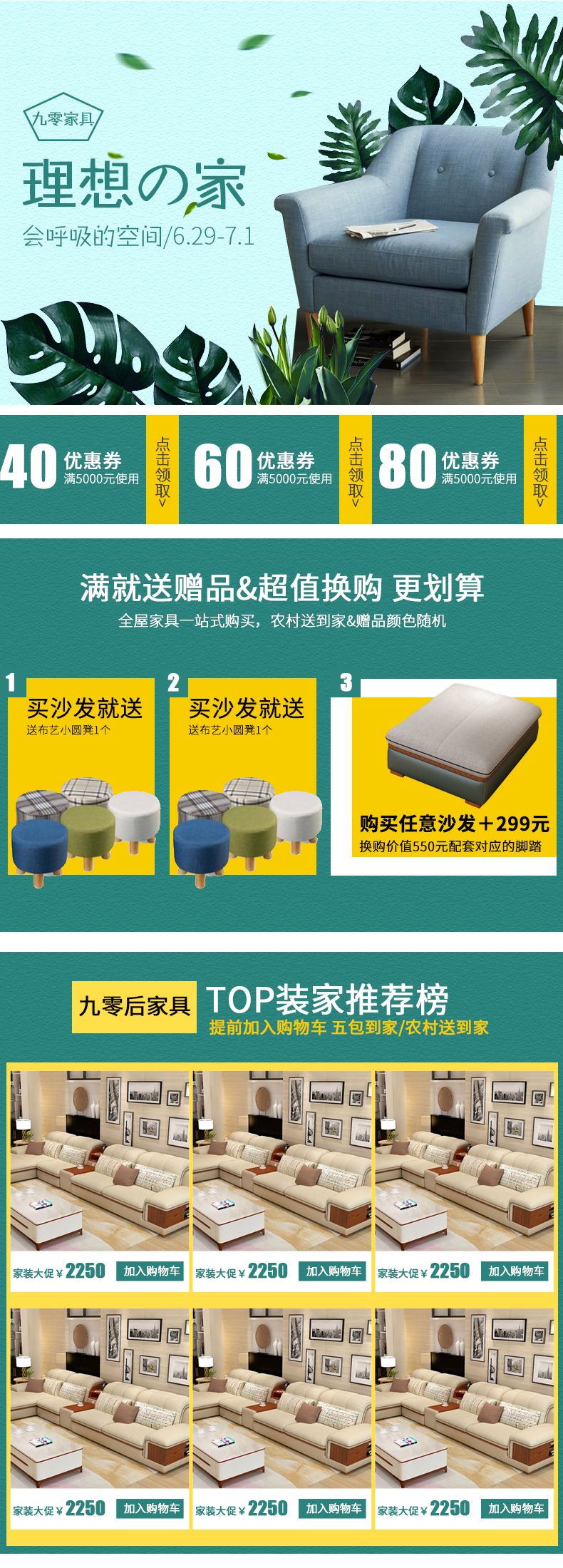 家具线上营销(家具线上营销文案)