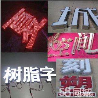 发光字制作过程视频(发光字的制作工艺视频)
