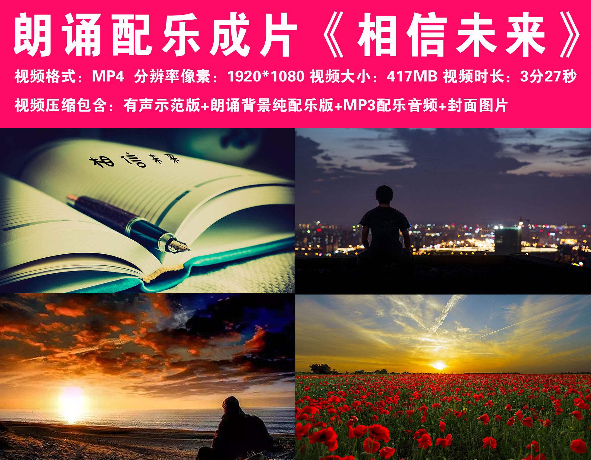 如何制作朗诵视频(如何制作朗诵比赛视频)