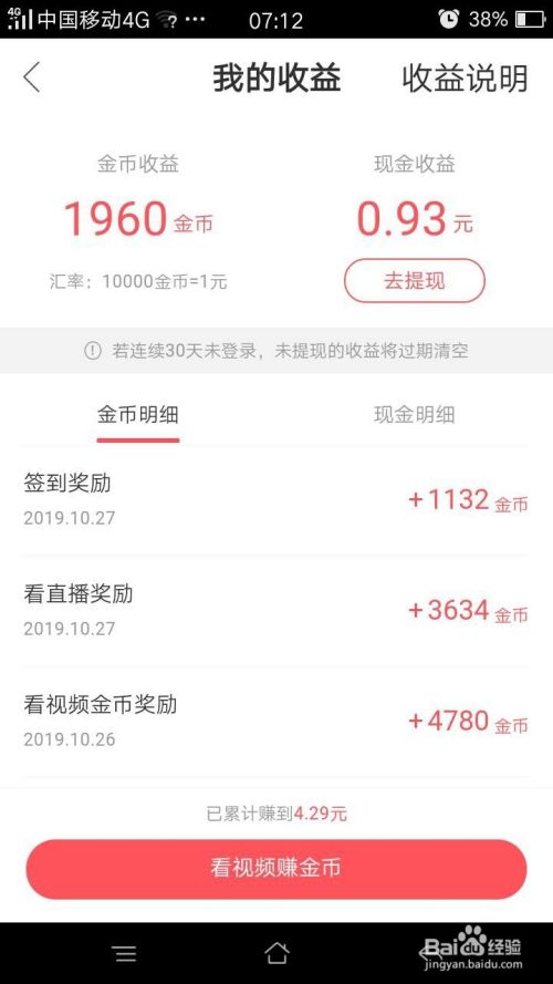 短视频能赚多少钱(短视频能赚多少钱呢)