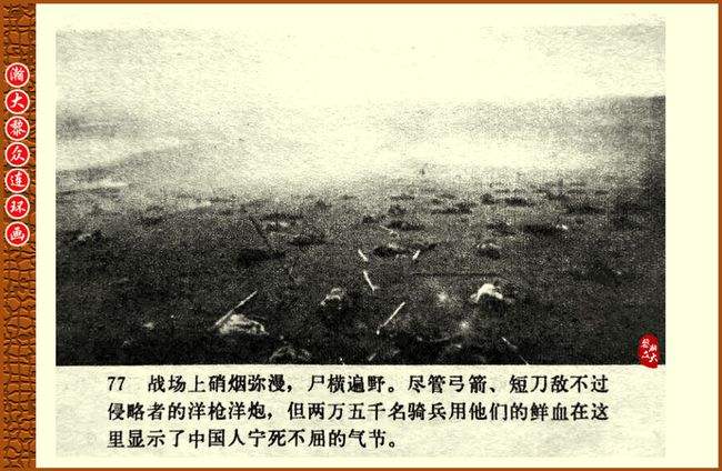 火烧圆明园短视频(火烧圆明园视频下载)