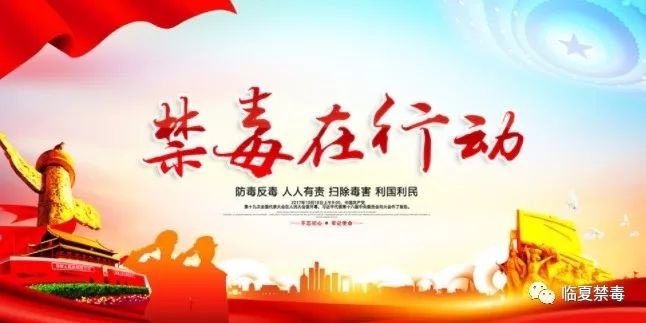禁毒宣传视频下载(禁毒宣传视频下载网站)