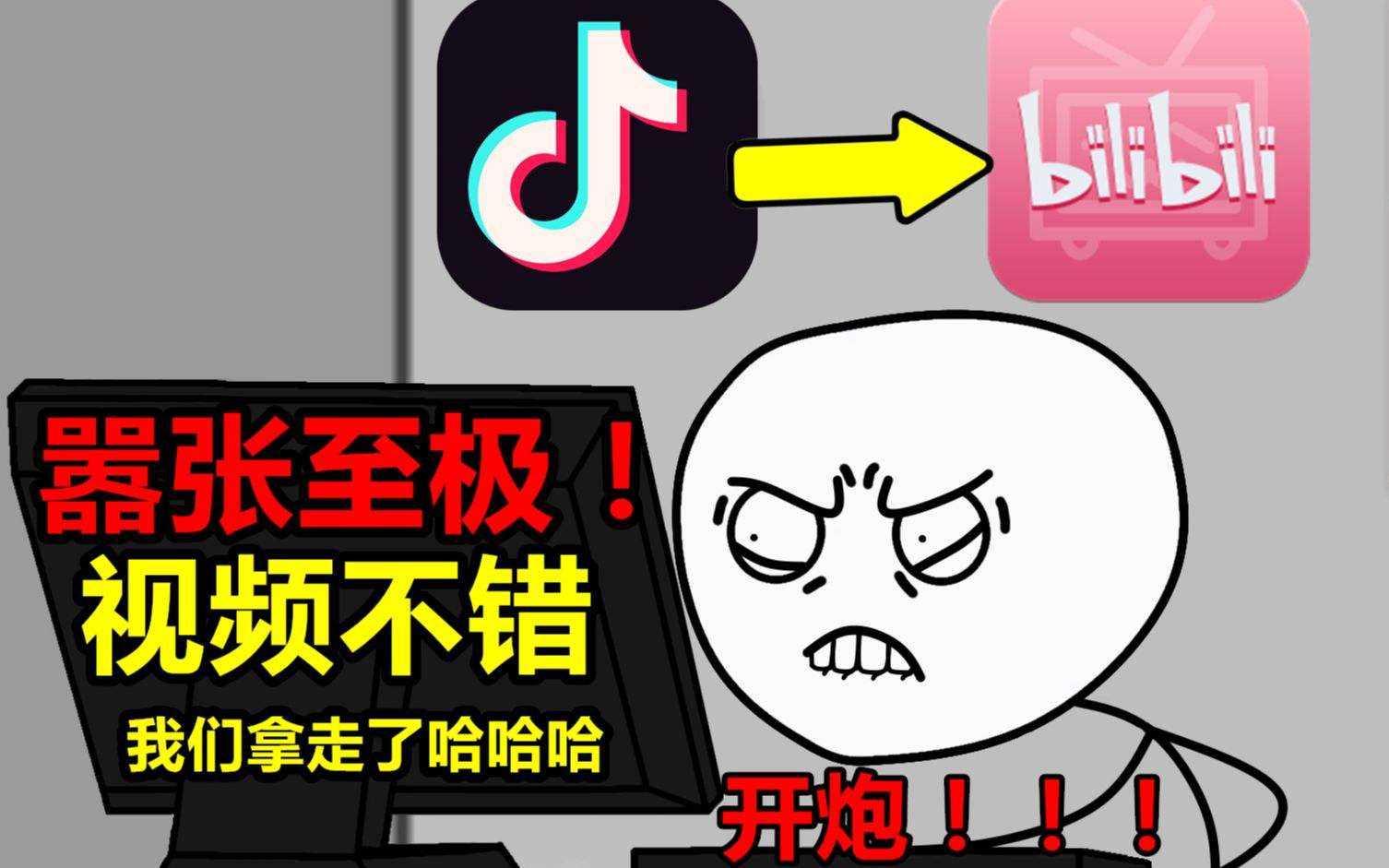 b站视频剪辑(b站视频剪辑用什么)