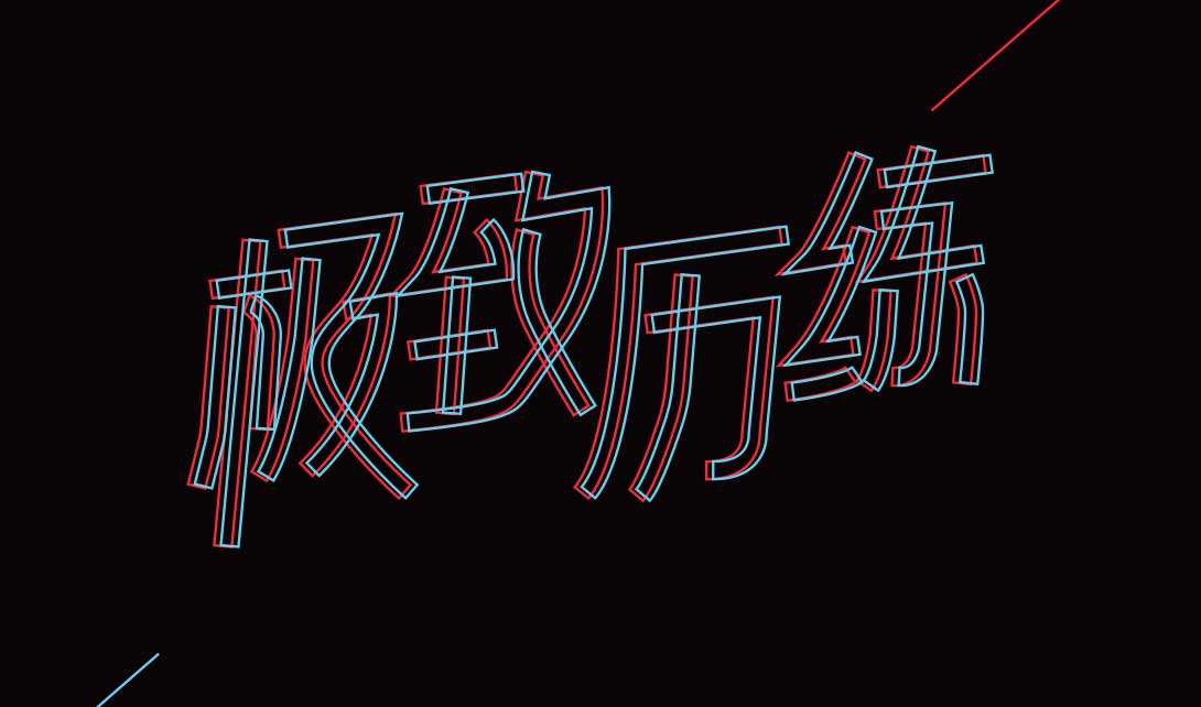 ai文字设计视频(ai 文字生成视频)