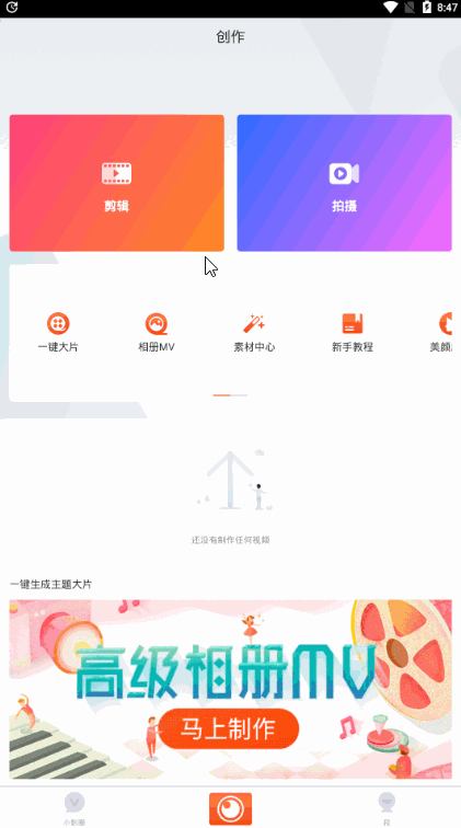 手机怎么制作动态视频(用手机怎么用视频制作动态图片)