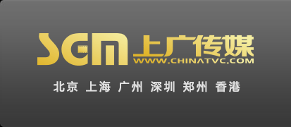 北京广告视频制作(北京电视广告片制作公司)