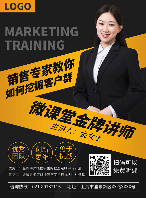 关于销售的视频讲座(关于销售的视频讲座题目)