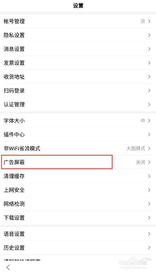 视频广告如何拦截(手机如何设置拦截广告视频)
