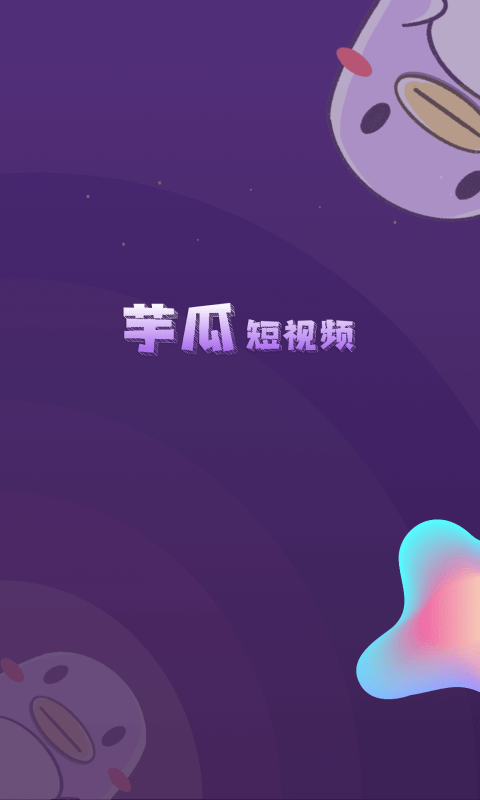 欢赚短视频(欢赚短视频最新版本红包版官方网站下载)