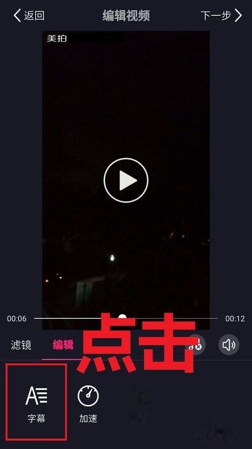 短视频怎么添加文字(短视频中的文字是怎么加上去的)