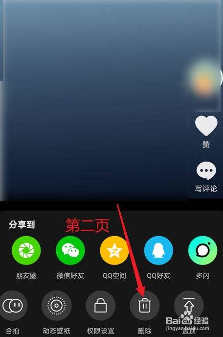 抖音视频慢动作怎么制作(抖音视频里面的慢动作怎么制作的)