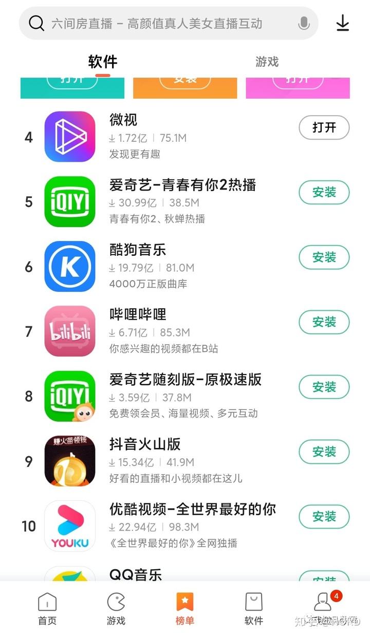 看电视剧下载哪个软件没有广告(看电视剧下载哪个软件没有广告的)