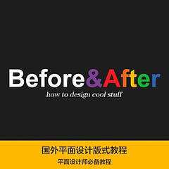 平面设计教程视频(平面设计教程视频全集)