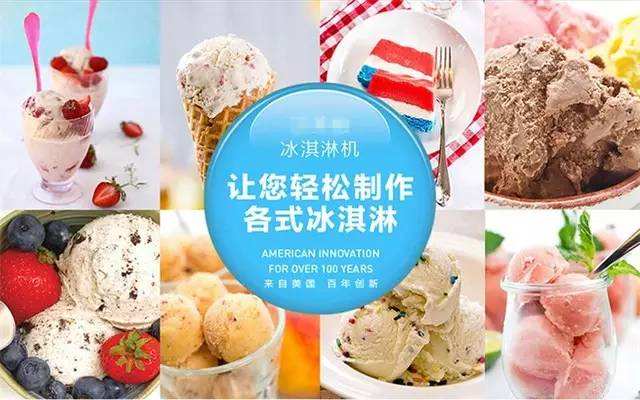 冰激凌宣传视频(冰激凌宣传图片高清)