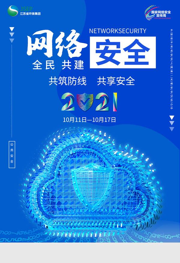 网络安全法宣传视频(网络安全宣传视频制作)
