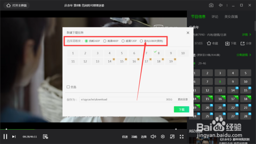爱奇艺视频剪辑怎么剪(爱奇艺里的视频怎么剪辑)