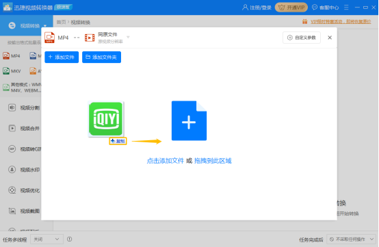 爱奇艺视频剪辑怎么剪(爱奇艺里的视频怎么剪辑)