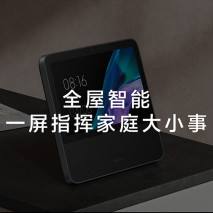 小米智能家居宣传视频(小米智能家居宣传视频下载)
