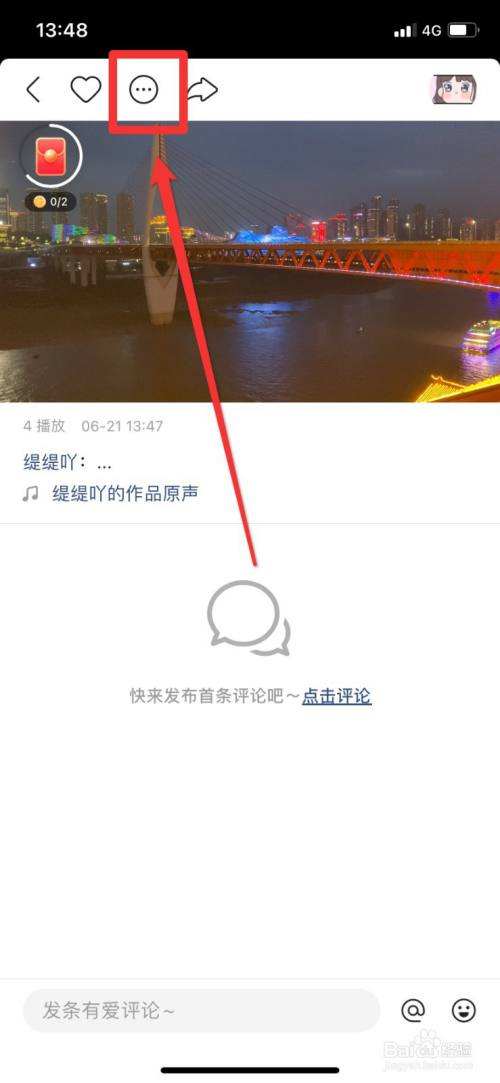 快手短视频怎么删除作品(快手发布的短视频怎么删除)