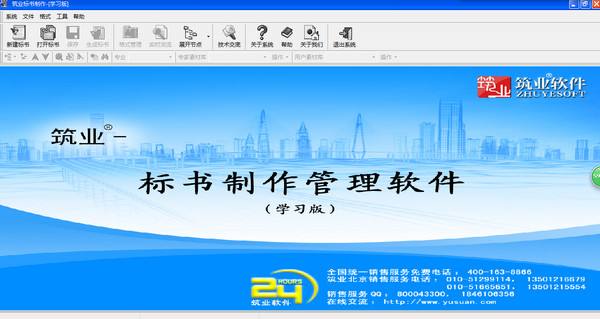 标书制作视频(手把手教你标书制作视频)
