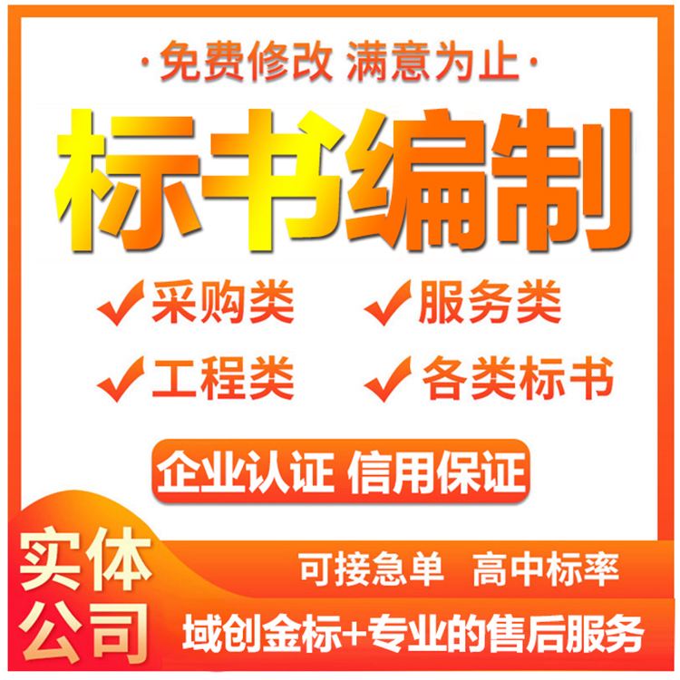 标书制作视频(手把手教你标书制作视频)