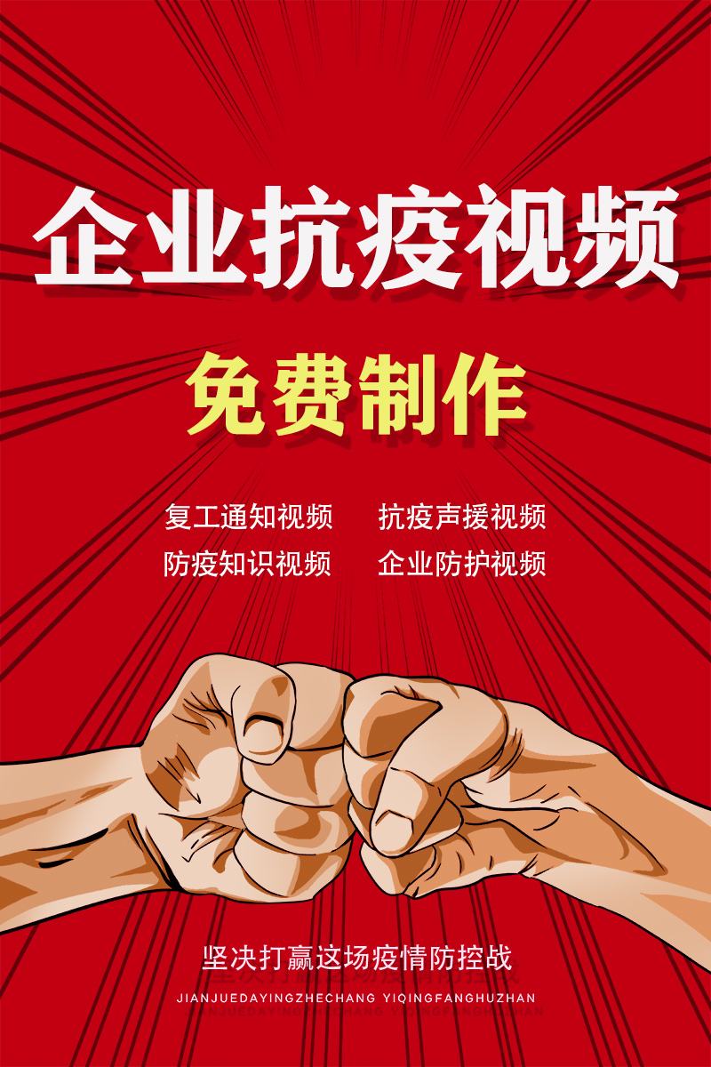 防疫宣传视频模板(防疫宣传视频模板下载)