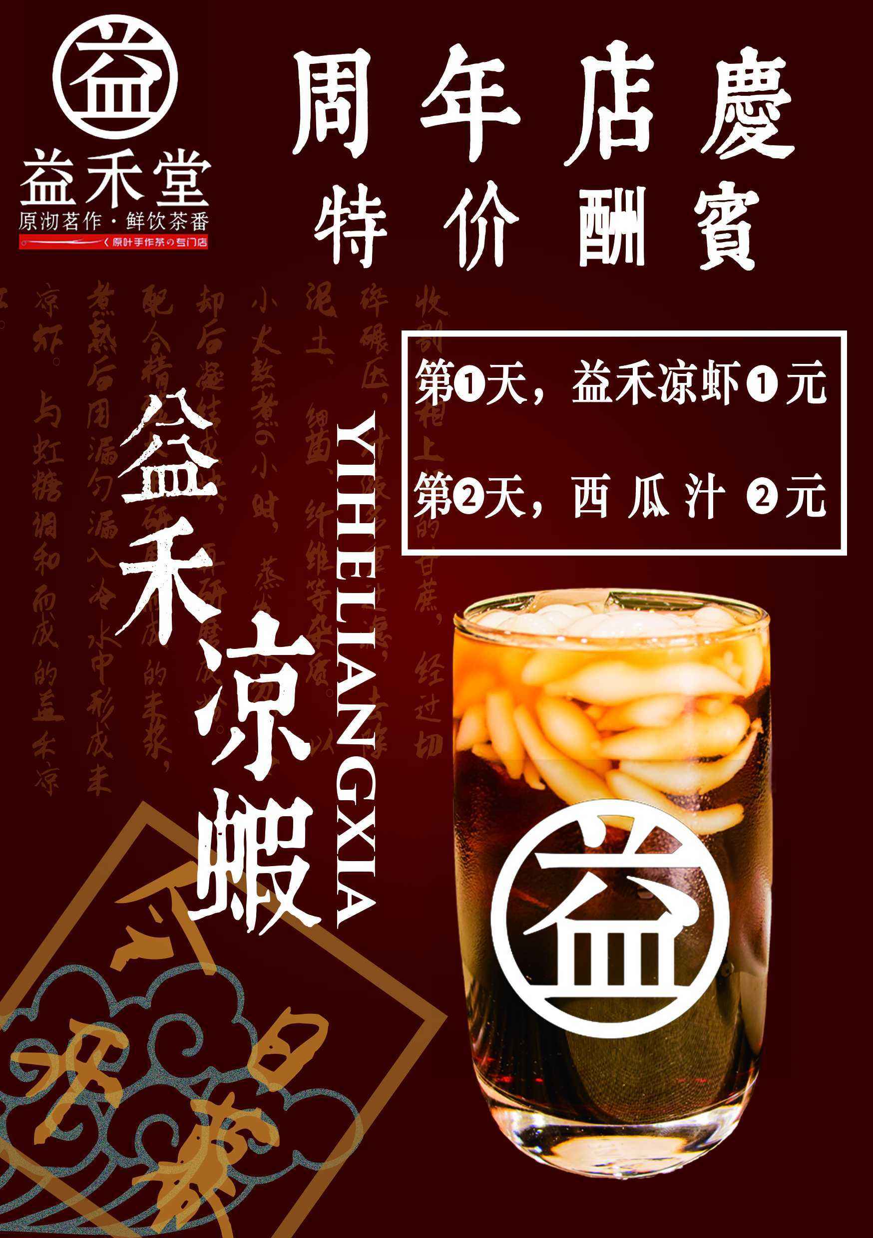 奶茶店产品宣传视频(奶茶店产品宣传视频图片)