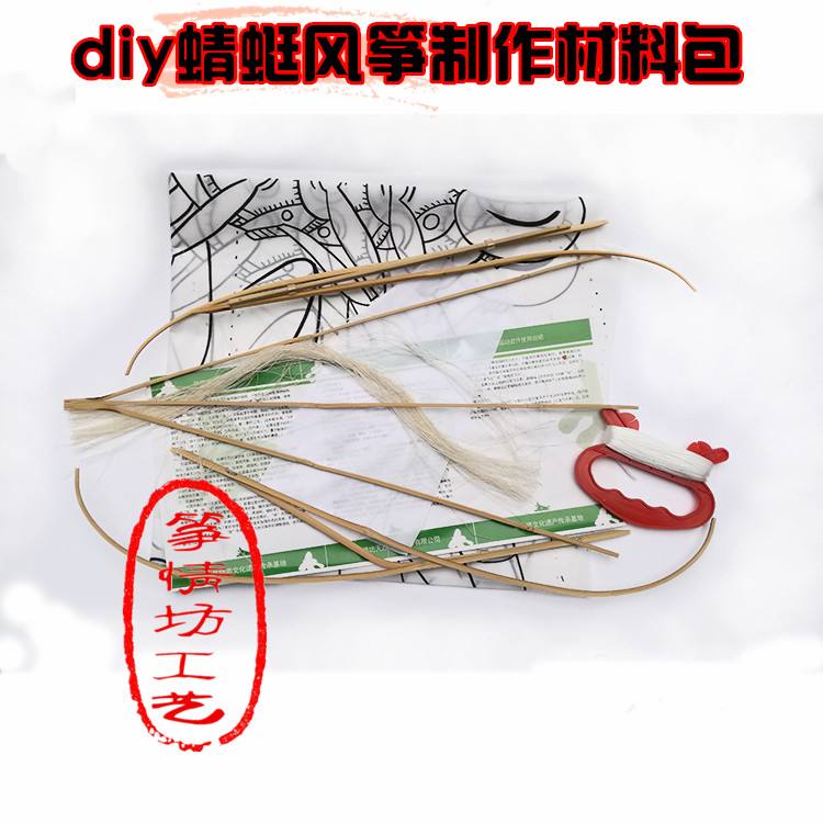 风筝制作的视频(风筝的制作过程视频)